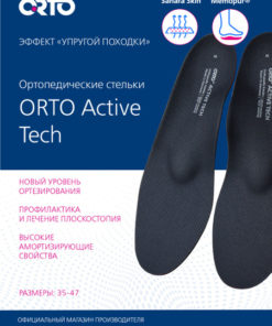 Active Tech Orthotic Insoles