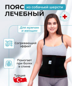Dog Hair Back & Lumbar Support Belt - XXL