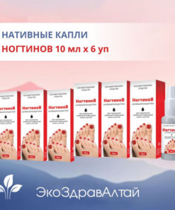 Nail & Foot Fungus Treatment - NogtiNov