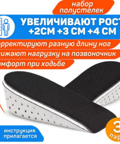 Orthotic Insoles: Comfort & Support