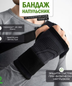 Elastic Wrist Brace Support