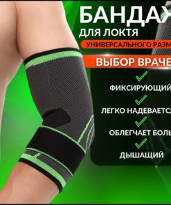 OutinLight Elbow Brace: Universal Support & Orthopedic Fixator