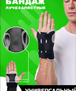 Universal Support Bandage: One Size Fits Most