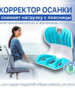 Kids Posture Corrector Seat Cushion: Improve Posture & Back Support