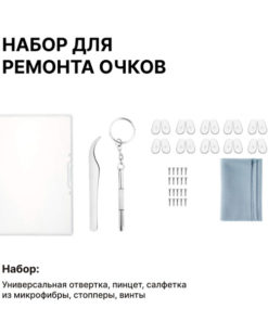 Universal Eyeglass Repair Kit