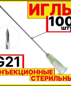 21G Injection Needles (100 Pack) - Luer Lock & Slip, 0.8x40mm