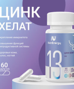 Zinc Chelate 60 Capsules (25mg)