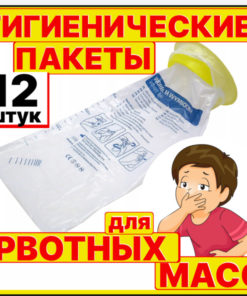 Nausea & Vomiting Bags (12 Pack, 1500ml, Leakproof)
