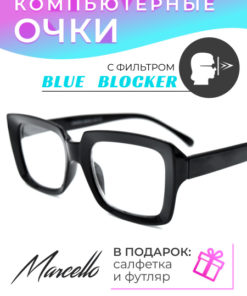 Marcello Computer Glasses