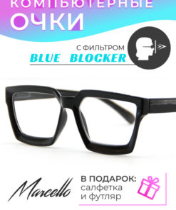 Marcello Blue Light Blocking Computer Glasses