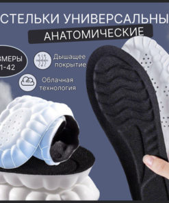 Orthotic Insoles: Custom & Off-the-Shelf Support