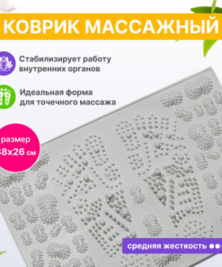 Orthopedic Foot Massage Mat for Kids - Gray, Medium Firmness (38x26cm)