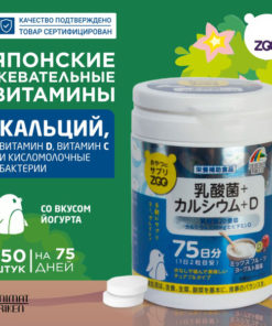 Unimat Riken Zoo Probiotics, Calcium & Vitamin D (150 Capsules)