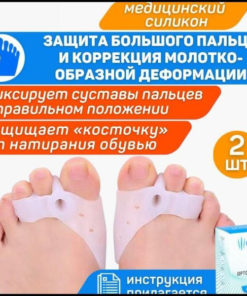 Finger Corrector: Straighten Your Fingers