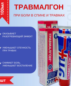 Travalgon Warming Gel-Balm: 2 x 100ml Duo Pack