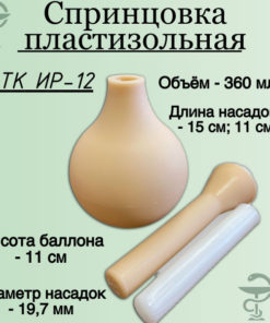 TTK IR-12 Irrigation Syringe with Dual Tips