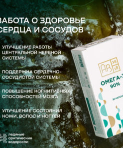 Omega-3 90% Fish Oil 900mg - Heart & Vascular Health (30 Capsules)