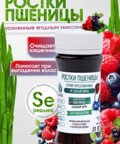 Wheatgrass Detox: 140-Count Berry Blend for Gut Health (Живи200)