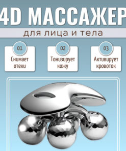 4D Facial & Body Massager XC-118: Lifting & Contouring