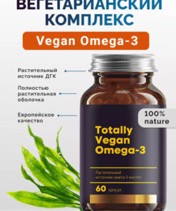 Omega-3 Vegetarian Complex 680mg: Vitamins for Beauty, Health & Energy (60 Capsules)