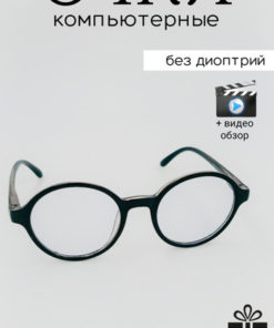 Bellamy Blue Light Blocking Glasses