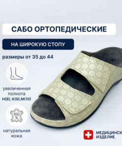 Luomma Orthopedic Shoes