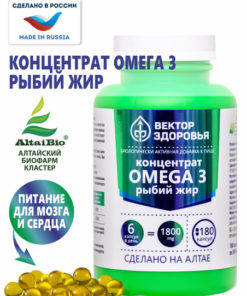 Altai Omega-3 Fish Oil Concentrate