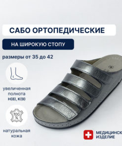 Luomma Orthopedic Shoes