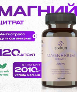 Magnesium Citrate Chelate: 120 Capsules, Optimal Dosage, Pure & Effective