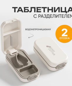 Daily Pill Organizer with Cutter: Medication Case & Dispenser