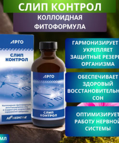 Sleep Control Colloidal Supplement: Nerve System Repair & Restorative Sleep (235ml)