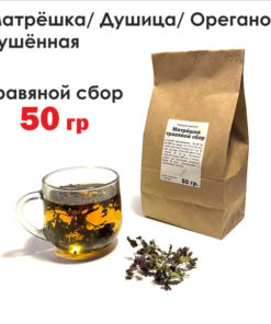 Dried Oregano & Hyssop Tea Blend (50g) - Cold & Flu Relief