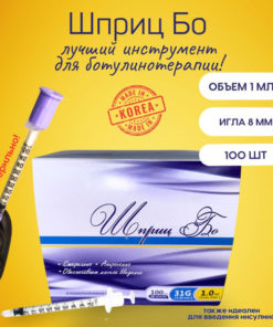 31G Insulin Syringe (0.26mm x 1ml) for Botox Injections