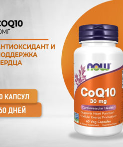 CoQ10 30mg, 60 Capsules - High Potency Supplement
