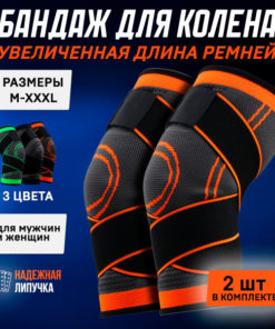 Orthopedic Knee Brace (2-Pack)