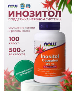 Inositol 500mg Capsules - Now Foods (100 Count)