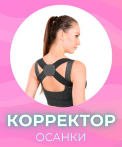 Posture Corrector Brace: Orthopedic Back Support