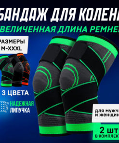Pair of Orthopedic Knee Support Braces