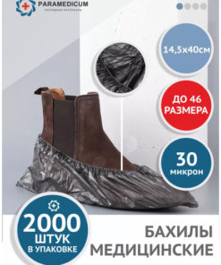 Disposable Shoe Covers, 1000 Pairs (2000 Pcs), Black, 40x14cm, 30 Micron