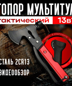 Tactical Camping Hatchet Multi-Tool