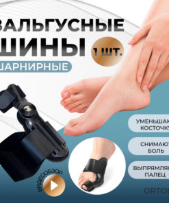 Bunion Corrector: Valgus Splint for Big Toe Relief