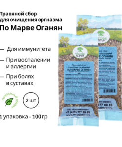 Oganyan's Liver & Digestive Cleanse Herbal Tea (2 x 200g) - Russian Roots