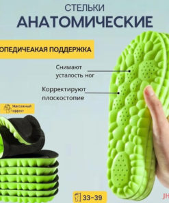 Orthotic Insoles: Custom & Over-the-Counter Support