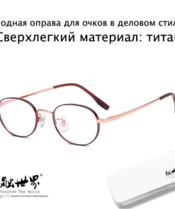 Modern Business Eyeglass Frames: Touched the World