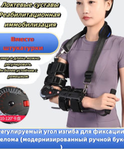 Orthopedic Splint: Support & Recovery