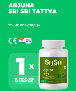 Arjuna Sri Sri 60 Tablets: Ayurvedic Supplement for [Specific Benefit]