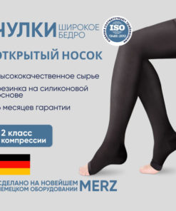 IDEALISTA Black Compression Stockings, 20-30 mmHg, 1 Pair
