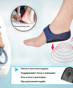Foot Corrector