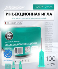 32G x 12mm Injection Needle