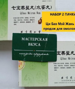 Ci Bao Mei Zhan Wan 2 Packs (20 Sachets): Anti-Aging Supplement